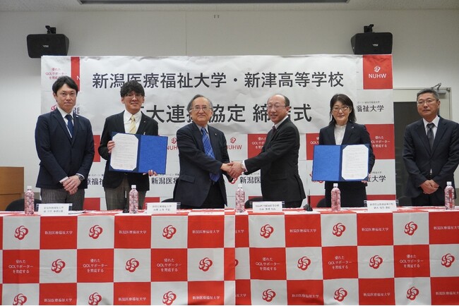 【新潟医療福祉大学】新津高等学校との高大連携協定締結式を開催