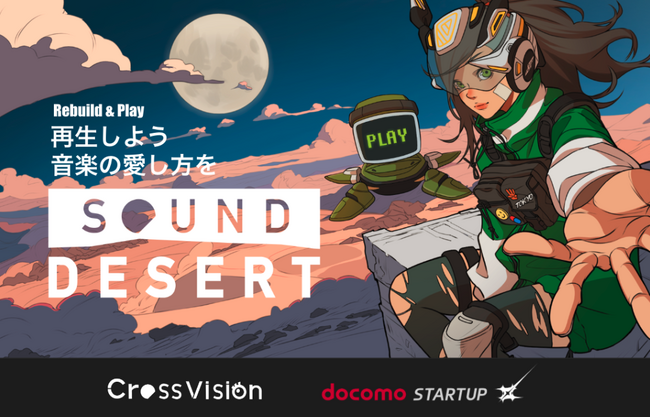 CrossVision、NTTドコモとVC２社から5,500万円の資金調達を実施。