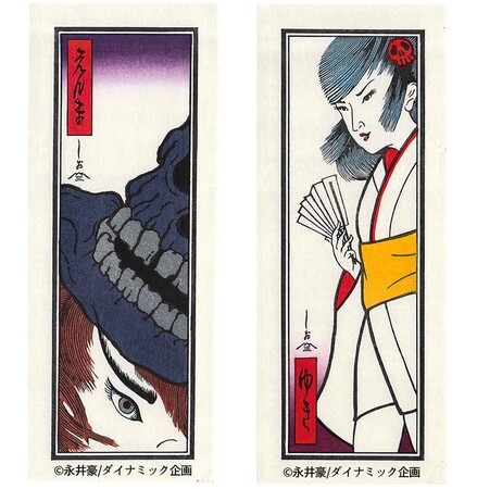 妖怪一大男「えん魔くん」と美人画風「雪子姫」が魅せる小粋で怪しげな妖怪ワールド！『ドロロンえん魔くん』の小型浮世絵木版画を蔵出し