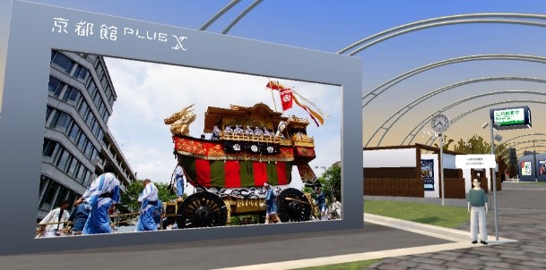 メタバース「京都館ＰＬＵＳ Ｘ」で京都観光のプロによるセミナー・交流会を実施します！