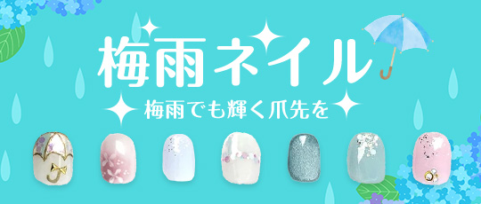 ミチネイルから美しい新作ネイルをご紹介します♪