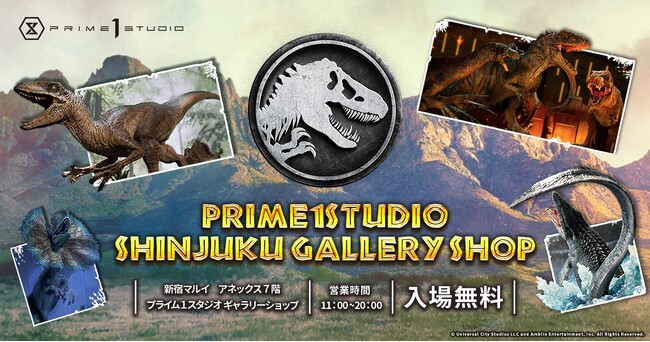【入場無料】今年も“恐竜の夏”到来！「ジュラシック・ワールド」シリーズの巨大スタチューを、6/7（金）より新宿ギャラリーショップに展示