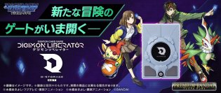 デジモンカードゲームのWEBコミック「デジモンリベレイター」に登場する『D-STORAGE』がデッキケースとして商品化！