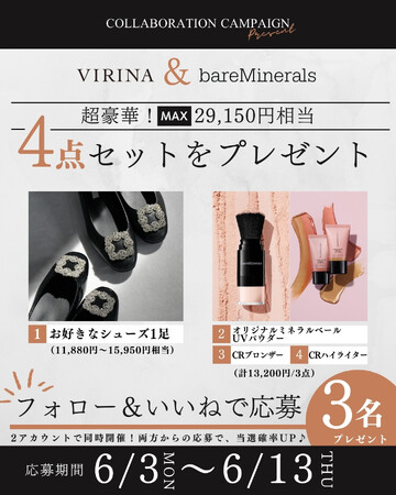 【ベアミネラル】「ポケットUVパウダー」発売記念。忙しいママから多くの支持を得る「ヴィリーナ」とSNSコラボキャンペーンを実施。毎日を全力で前に進むあなたにタイパ*美容・ファッションでサポート