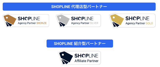 SHOPLINEが販売パートナーの募集を開始