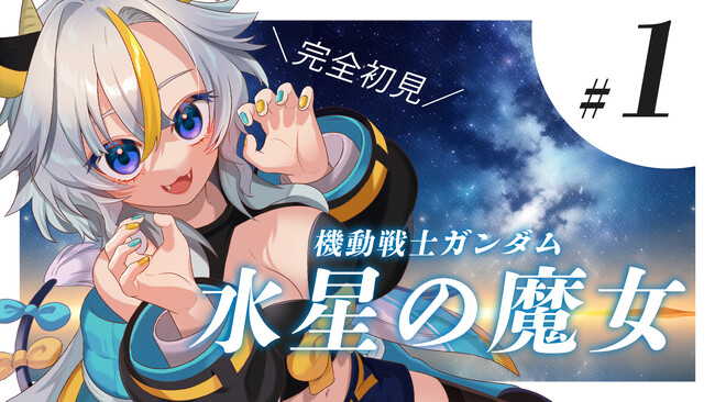 【丑城めうかがnot bottiに参加】副音声プラットフォーム『ノットボッチ（not botti）』で丑城めうかの副音声が販売開始