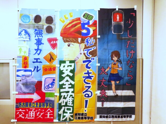 【JAF愛知】今年もアートで交通安全啓発！美術部の高校生がのぼり旗をデザインします