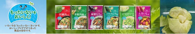 トップバリュベストプライスから野菜を簡単・便利においしく食べられる６品目の合わせ調味料を新発売
