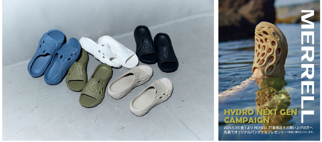 MERRELLの夏のアイコン「HYDRO MOC」シリーズより、新たなスライドタイプが登場！「HYDRO SLIDE 2(ハイドロ スライド 2)」2024年5月31日(金)より発売