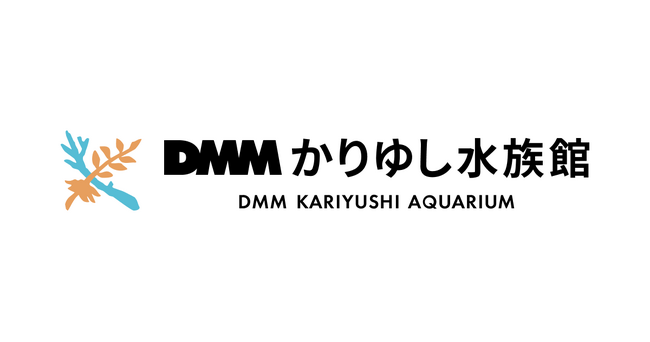 DMMかりゆし水族館 入館料金価格改定のお知らせ