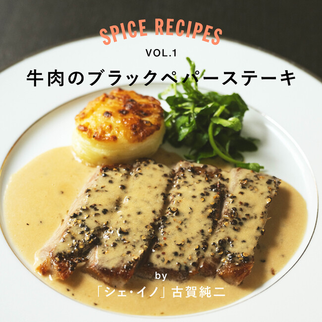 Instagram「GABAN Magazine」 Webサイト「家庭用GABAN(R)総合サイト」開設