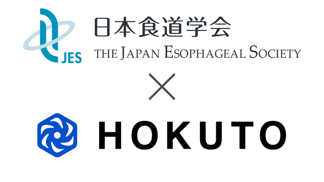 HOKUTO、日本食道学会と医療情報の発信における包括的業務提携を締結