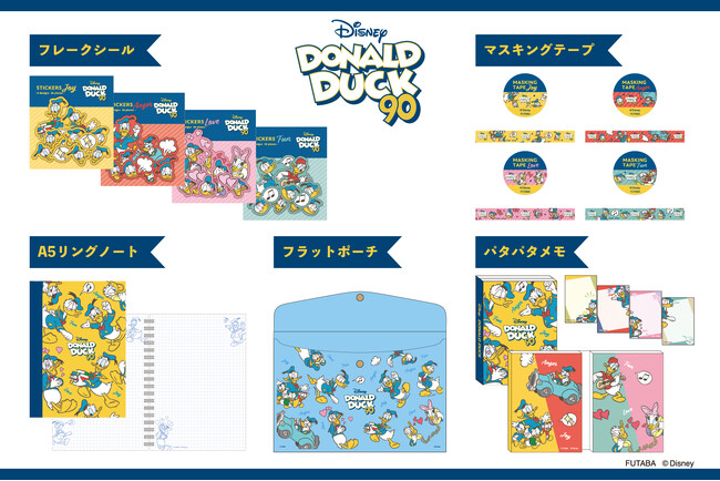 『ドナルドダック90th喜怒愛楽ステーショナリー』の販売開始