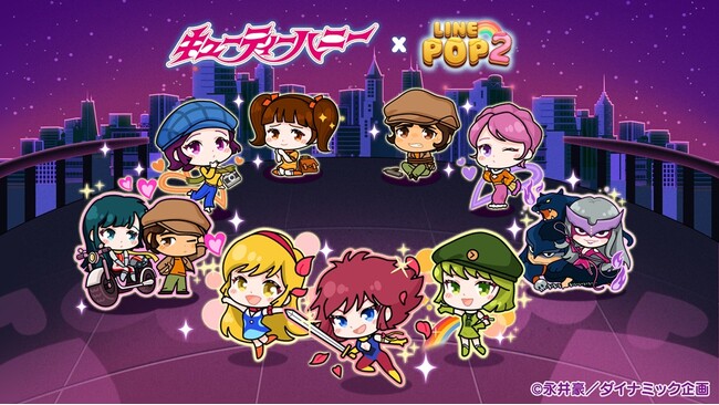 「LINE POP2」、アニメ『キューティーハニー』とコラボレーションを開催