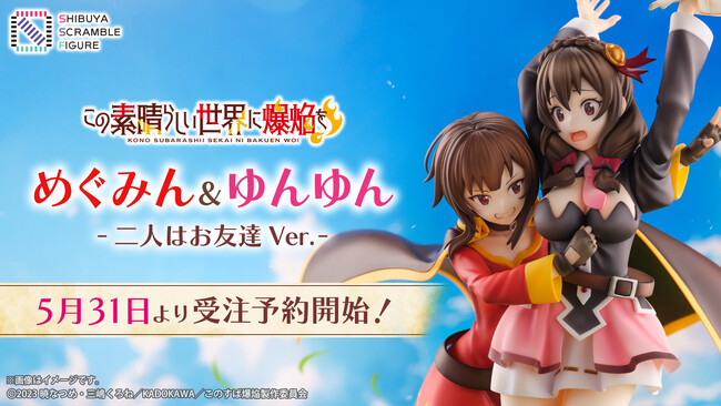 SHIBUYA SCRAMBLE FIGURE、TVアニメ『この素晴らしい世界に爆焔を！』より、めぐみん＆ゆんゆんの1/7スケールフィギュアを本日5月31日（金）12：00から予約受付開始！