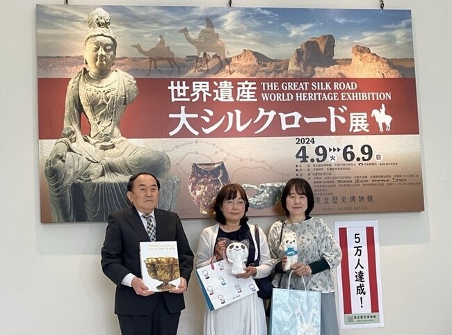 世界遺産大シルクロード展　入館者５万人に