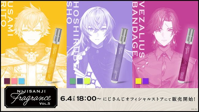 「にじさんじフレグランス」vol.5が2024年6月4日(火)18時(JST)よりにじストア・ENストアにて同時販売決定！
