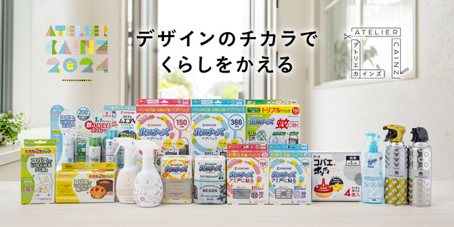 「アトリエカインズ」　6月1日（土）から6月30日（日）まで開催！