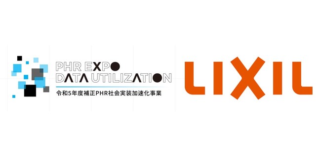経済産業省「令和5年度補正PHR社会実装加速化事業」においてLIXIL「Life Assist2」が採択
