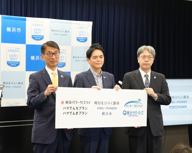 【横浜市】＼広域連携初の家庭向け再エネメニュー／ 蓄電池で家庭の太陽光もフル活用100％再エネ「ハマでんちプラン」等の販売を開始！