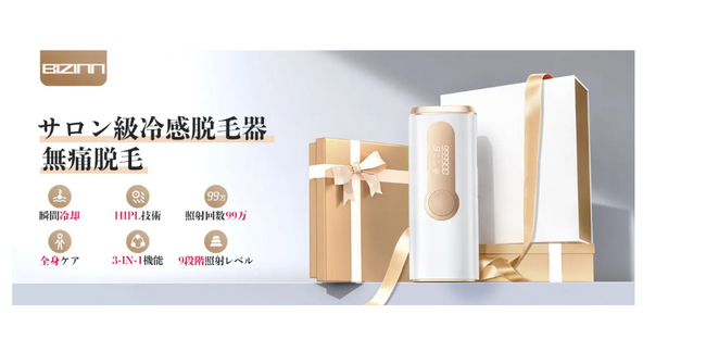 サマーセール：BIZINN 脱毛器がたったの 6,392 円で、すぐにツルツル肌を実感！