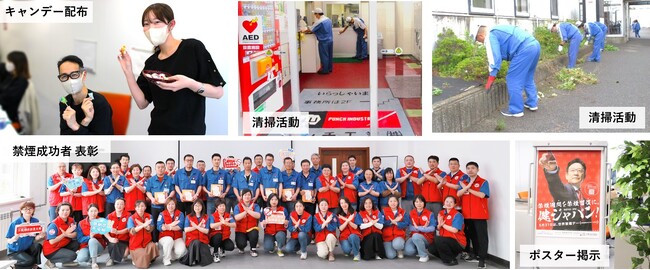 5/31は世界禁煙デー!パンチ工業でグループ一斉禁煙デーのイベントを実施します