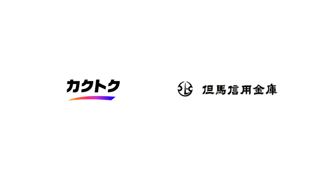 カクトク、但馬信用金庫とビジネスマッチング提携を開始