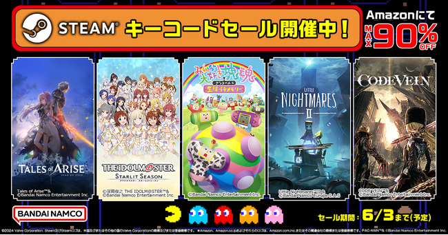 『みんな大好き塊魂アンコール＋ 王様プチメモリー』が75％OFFで990円(税込)！Amazonにて最大90%OFFのバンダイナムコエンターテインメントSteamキーコードセール開催中！