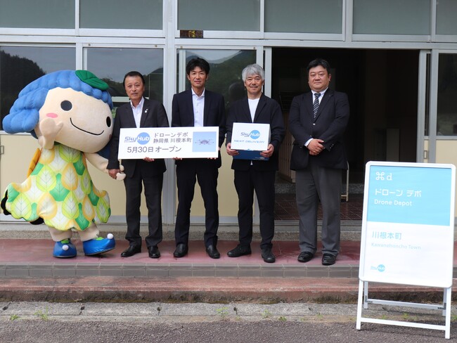 静岡県川根本町でドローンを活用した新スマート物流SkyHub(R)の社会実装がスタート