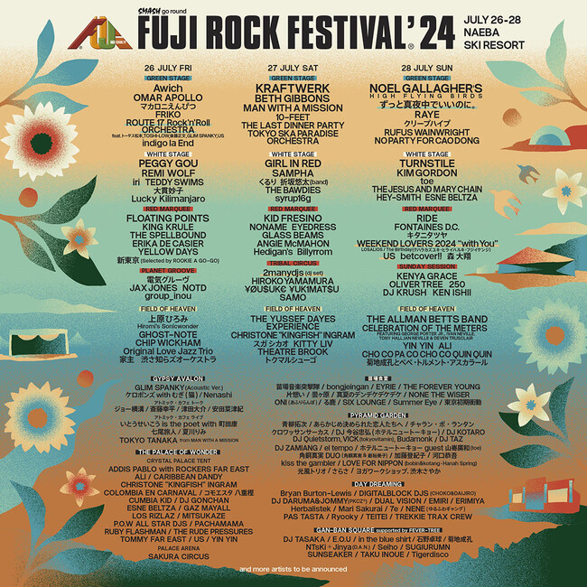 FUJI ROCK FESTIVAL'24｜ずとまよ、WEEKEND LOVERS決定！第7弾ラインナップ発表！本日よりチケット一般発売開始！