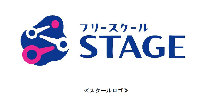 「KEIO eSPORTS LAB. CHOFU」においてｅスポーツが学べるフリースクール「STAGE」を開始します！