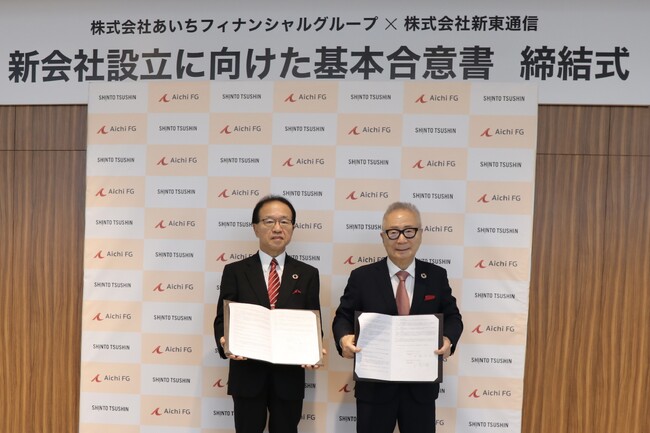 新会社設立に向けた基本合意書の締結に関するお知らせ