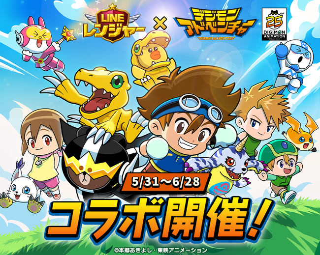 「LINE レンジャー」、アニメ『デジモンアドベンチャー』とコラボレーション