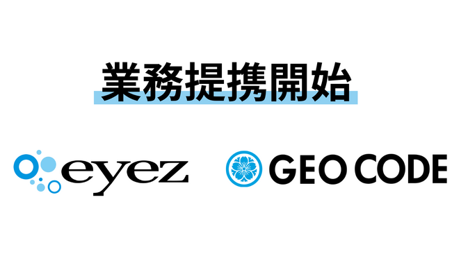 「メディアレーダー」運営の株式会社アイズ、Webマーケティング事業を展開する株式会社ジオコードと業務提携開始