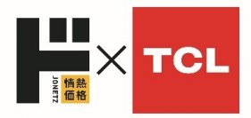 情熱価格×TCL『4Kチューナー内蔵スマートテレビ』
