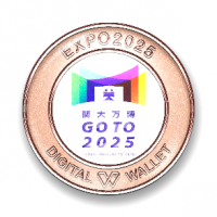 ◆関西大学が大阪・関西万博「EXPO2025デジタルウォレット」大学初のコラボNFT(SBT)を2種発行◆万博を通じた