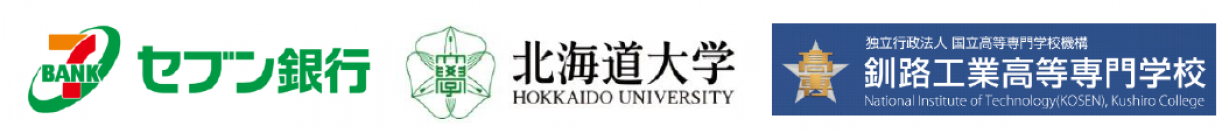 北海道大学・釧路高専と次世代ＡＴＭの創造に向けた共同研究を開始