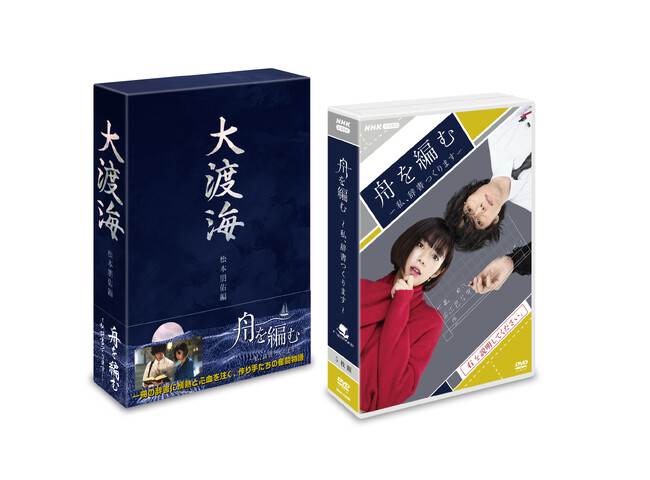 ドラマ「舟を編む ～私、辞書つくります～」DVD発売決定　“大渡海”デザインケース付き　オーディオコメンタリーも収録！