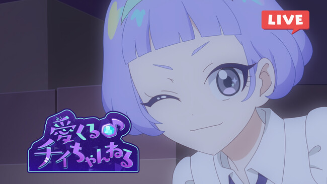 アニメ『ひみつのアイプリ』第9話あらすじ＆先行カット公開！