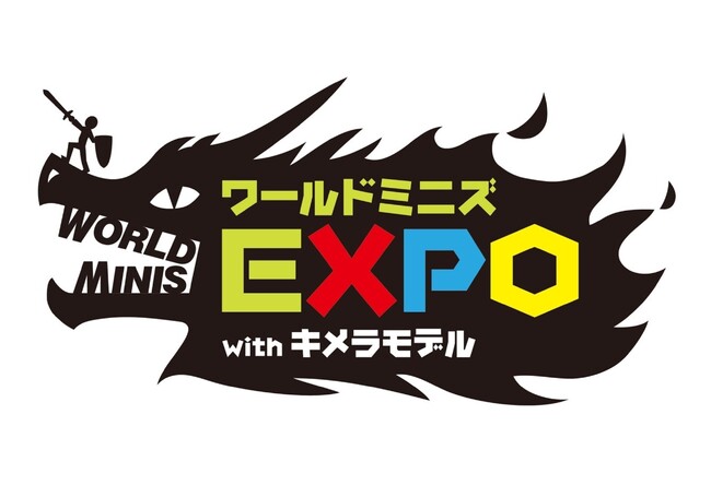 ボークス、「ワールドミニズエキスポ」を8月9～12日に初開催　世界的プロから塗装テクニックを学べるワークショップ参加者を募集