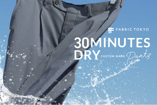 FABRIC TOKYO、洗濯後30分で着られる圧倒的速乾力の「30MINUITES DRY」が今年も登場。速乾とストレッチを兼ね備えたクールビズパンツで人気No.1