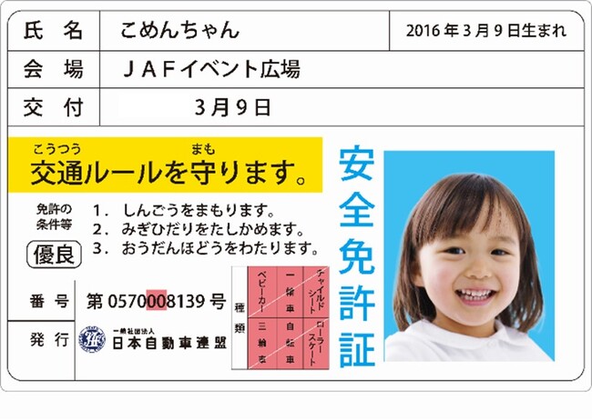 【JAF兵庫】「森の文化祭」にブースを出展