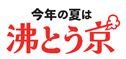 熱中症対策を呼びかける動画を公開