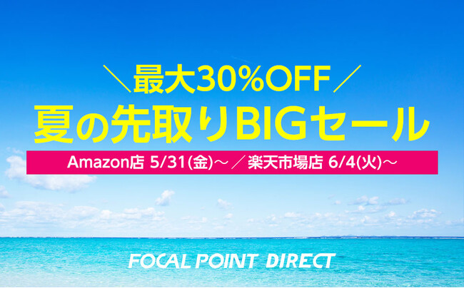 【最大30%OFF】＼夏の先取りBIGセール開催！／大人気トランスミッター、MacBook新モデルに対応した縦型スタンドや、iPhoneスタンドなどお得！