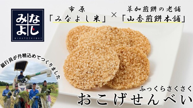 【千葉を応援するC-VALUEクラウドファンディング】2024年5月の新プロジェクトが登場！