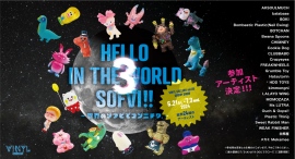 ソフビ立体作品を集めた展示「HELLO IN THE WORLD SOFVI!! 3 ~世界のソフビでコンニチワ。~」24組の参加アーティストが決定! ソフビ立体作品を集めた展示「HELLO IN THE WORLD SOFVI!! 3 ~世界のソフビでコンニチワ。~」24組の参加アーティストが決定!