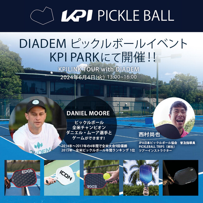 <KPI×DIADEM>KPIPARKピックルボール体験会に元世界チャンピオンが参加!
