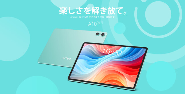 Teclast新しいブランドODEAより初の新商品「A10」が登場！激安￥10,900円で販売中。この新品の魅力を徹底紹介！