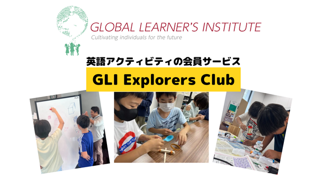 【英語を使うイベントに毎月参加できる】小中学生向け英語イベント会員 