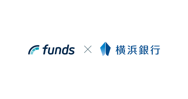 Fundsが横浜銀行とオンラインでの顧客紹介連携を開始